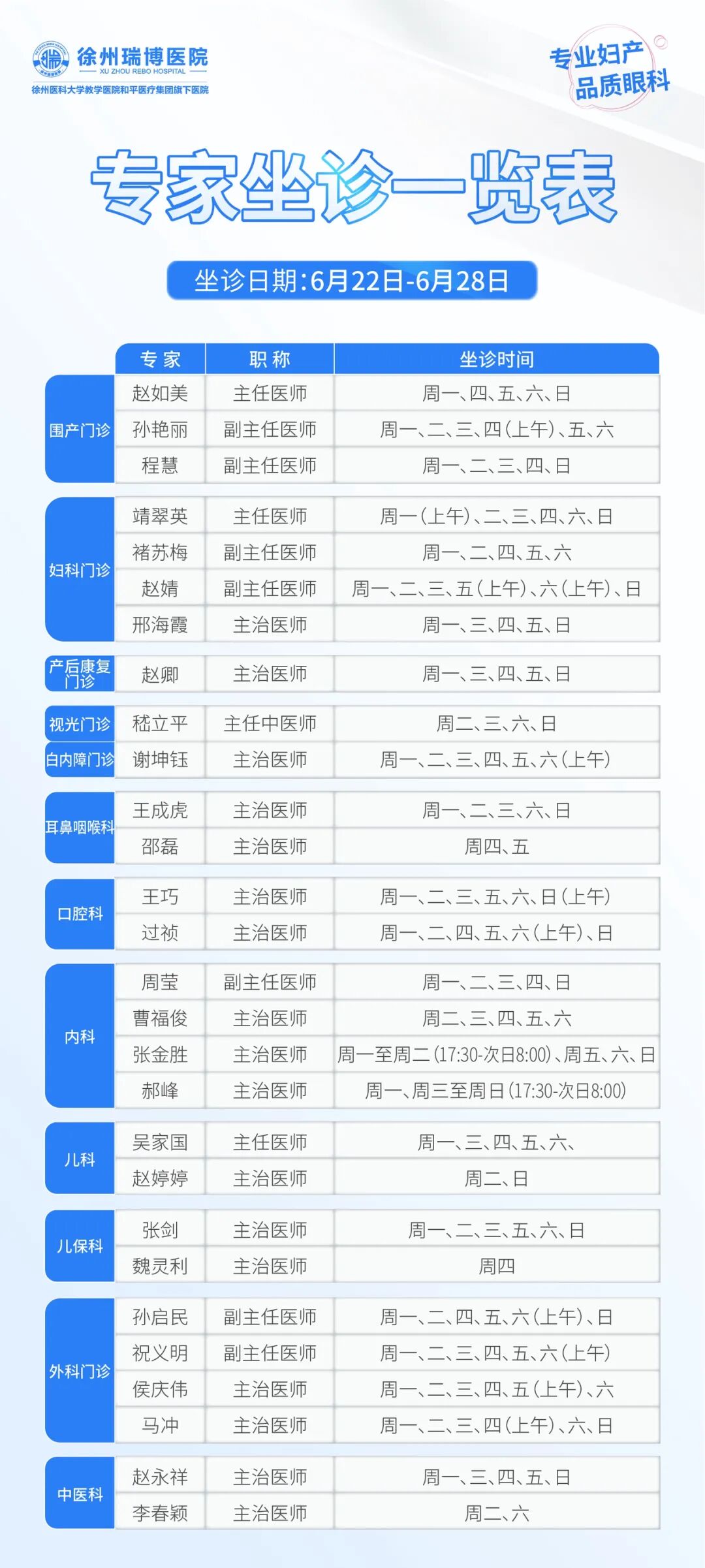 专家诊.jpg