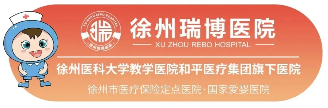 <strong>无假日医院｜瑞博医院十一不放假，守护健康不打烊！</strong>